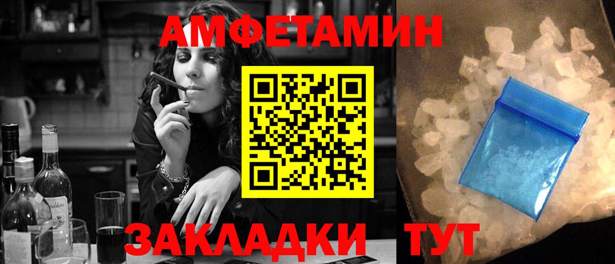 АМФЕТАМИН 97% Усолье-Сибирское