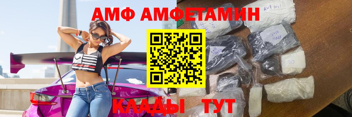Усолье-Сибирское  Amphetamine  Вход с VPN  Амфетамин  АМФЕТАМИН Розовый 
