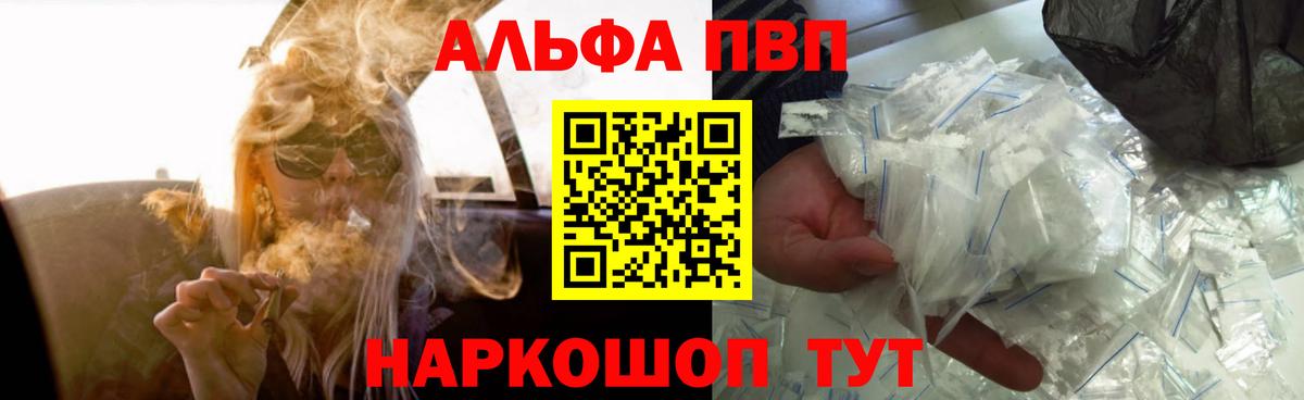 Усолье-Сибирское  А ПВП крисы CK  Альфа ПВП СК КРИС  A-PVP VHQ  Вход с VPN 
