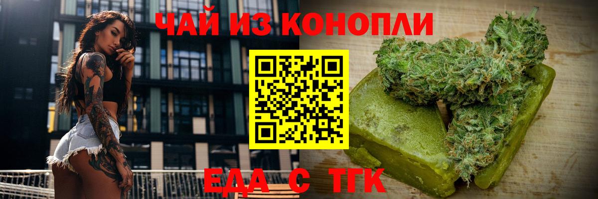 Усолье-Сибирское  Canna-Cookies конопля  Вход с VPN 