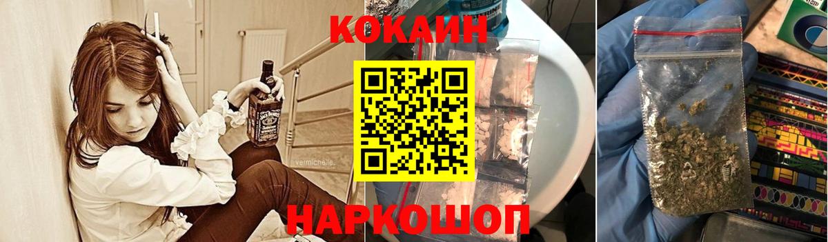 Кокаин Эквадор  Вход с VPN  Cocaine  Усолье-Сибирское  КОКАИН 98% 