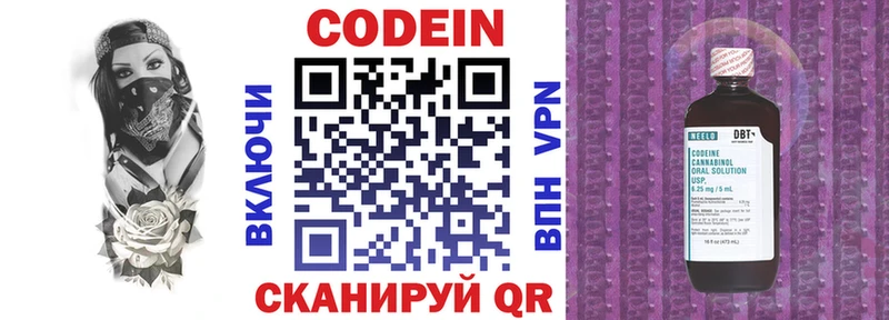 Codein напиток Lean (лин)  мега рабочий сайт  shop наркотические препараты  дарнет шоп  Усолье-Сибирское 