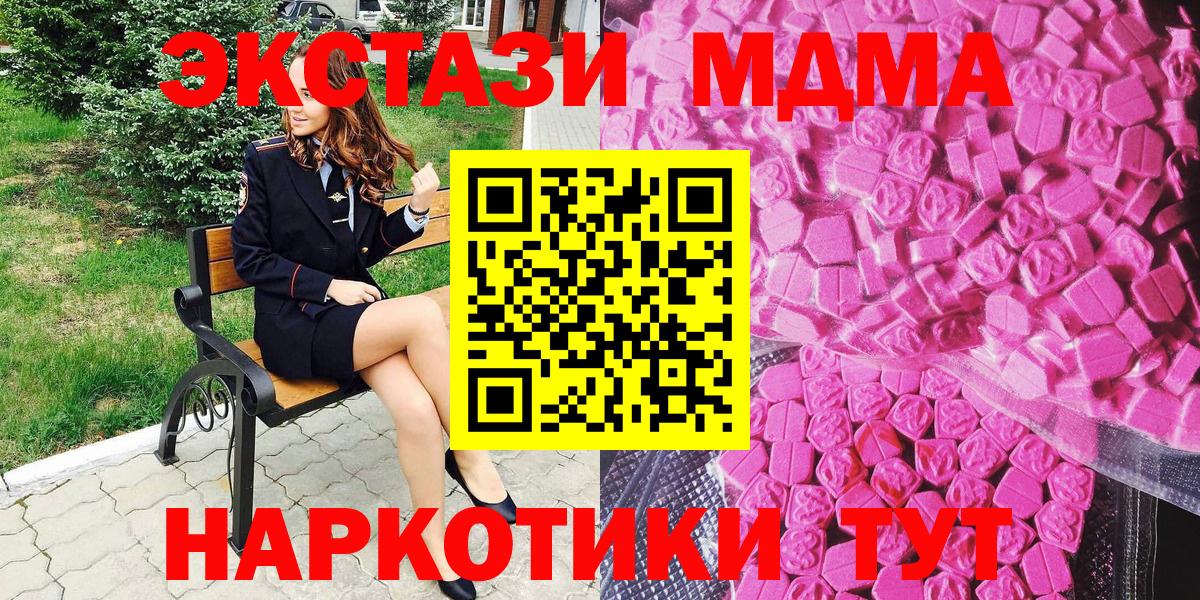 Усолье-Сибирское  Экстази круглые  Вход с VPN  Ecstasy  ЭКСТАЗИ круглые 
