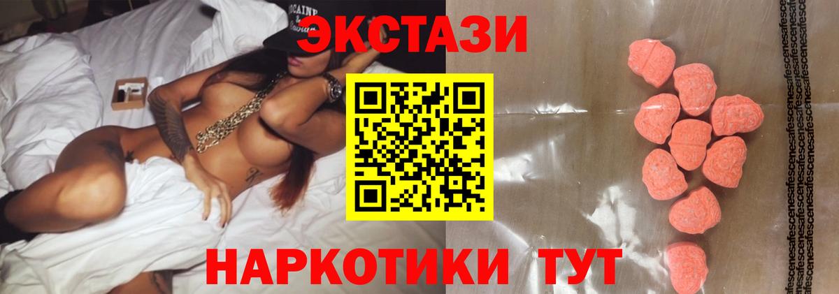 Экстази таблы Усолье-Сибирское