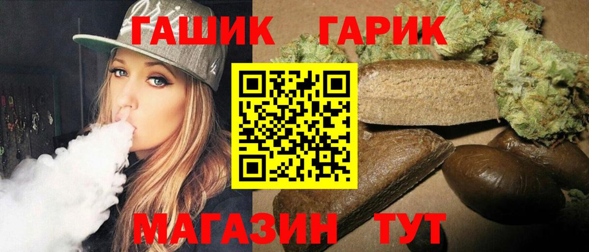 Усолье-Сибирское  Метадон  Меф   Вход с VPN  ГАШИШ 