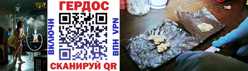 Героин Heroin Усолье-Сибирское