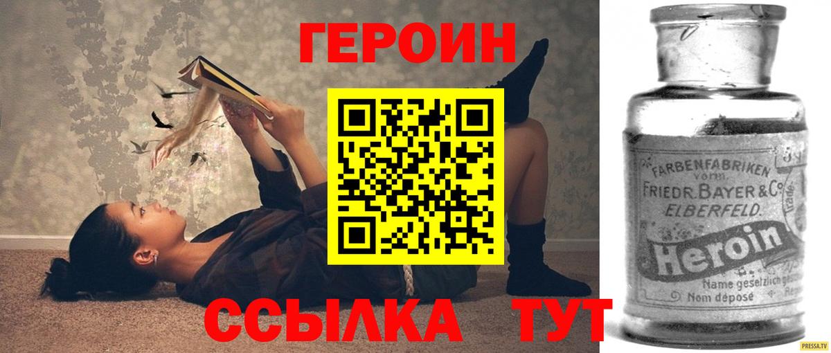 Усолье-Сибирское  Героин Афган  Героин  Вход с VPN 