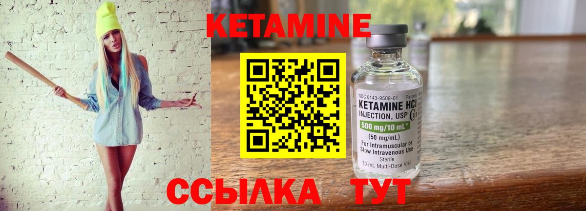 КЕТАМИН VHQ  гидра зеркало  мориарти клад  Вход с VPN  Усолье-Сибирское 