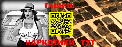 гашик Старая Купавна