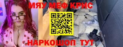 метамфетамин Ставрополь