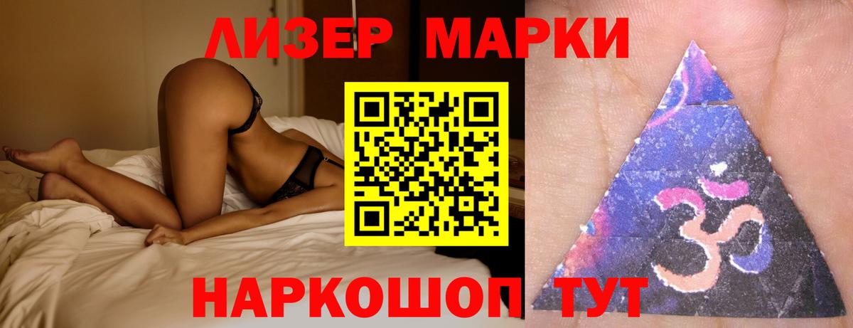 LSD-25 экстази кислота Усолье-Сибирское