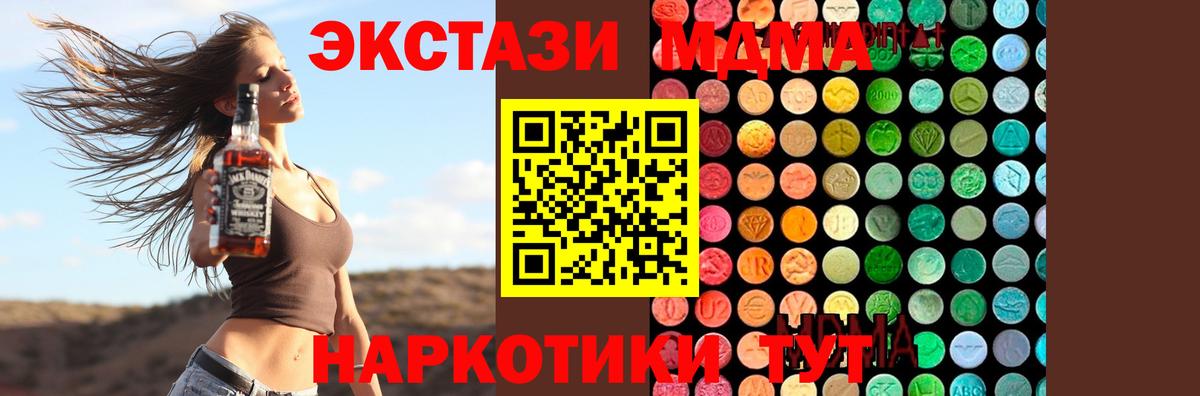 MDMA  Вход с VPN  МДМА кристаллы  Усолье-Сибирское  MDMA crystal 