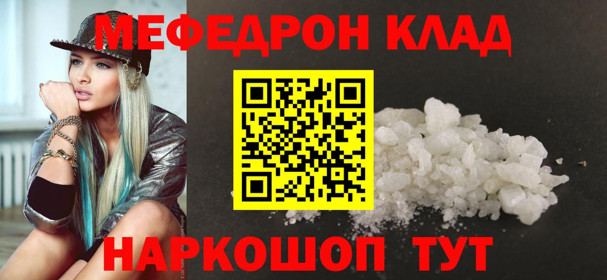 Меф  купить наркоту  Вход с VPN  МЕФ  Усолье-Сибирское  МЯУ-МЯУ мяу мяу  Мефедрон мука 