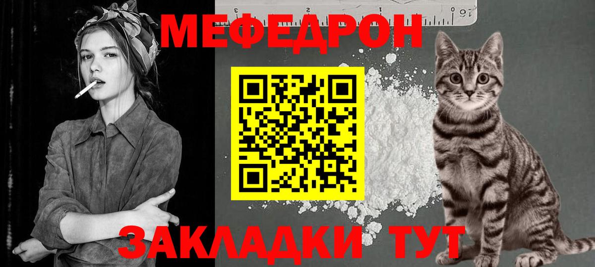 МЕФ кристаллы Усолье-Сибирское