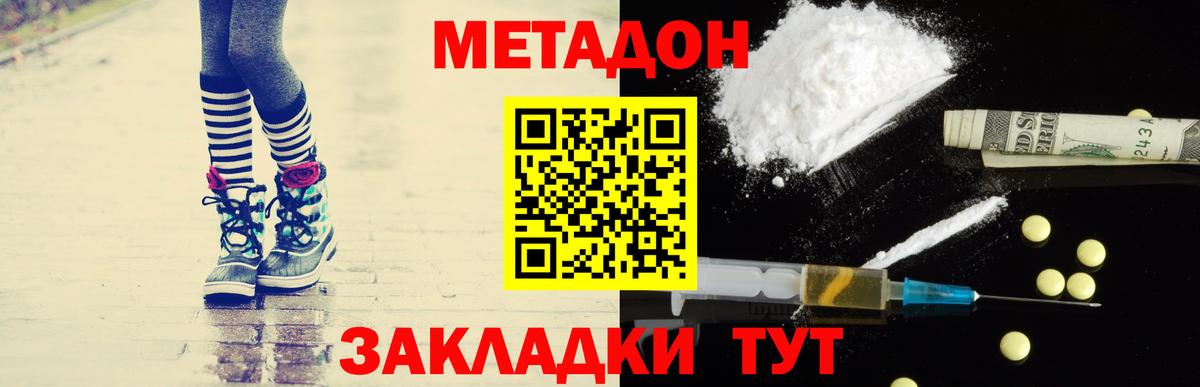 Усолье-Сибирское  Метадон methadone  mega как войти  МЕТАДОН белоснежный  Вход с VPN 
