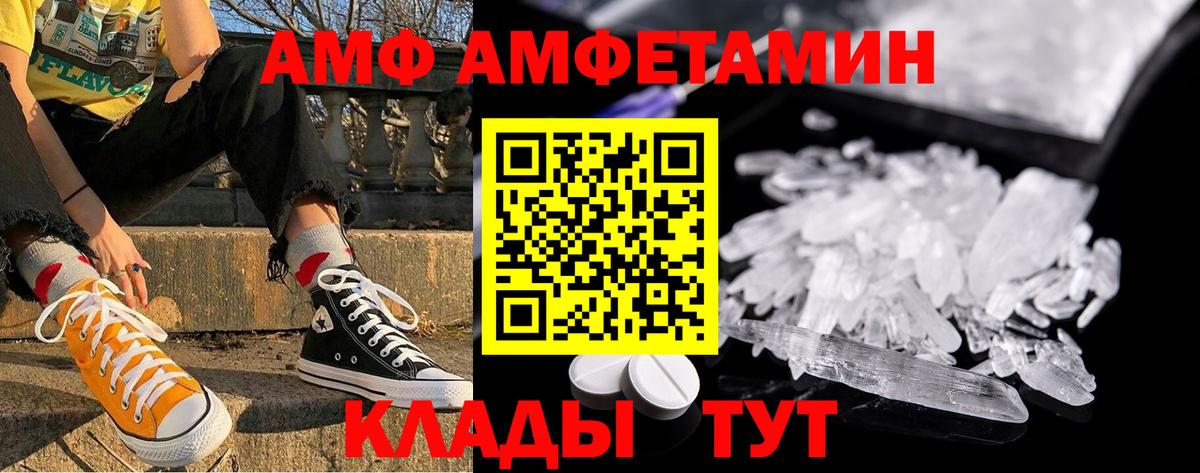 МЕТАМФЕТАМИН винт Усолье-Сибирское