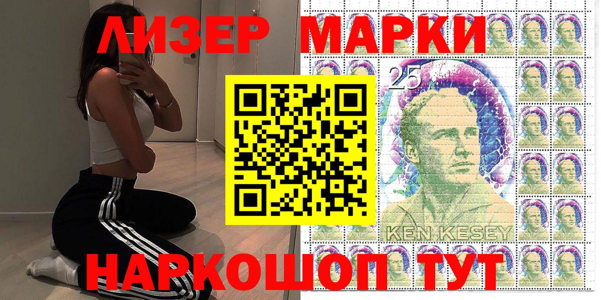 Марки N-bome  Вход с VPN  Усолье-Сибирское  Наркотические марки 1,8мг 